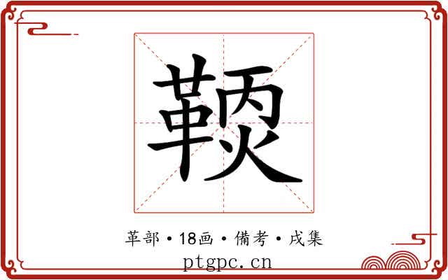 𩋹