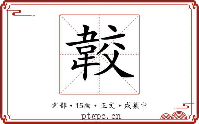 𩎦