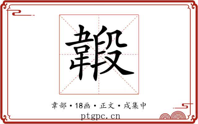 𩏇