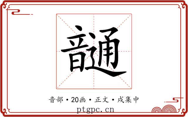 𩐹