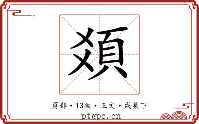 𩑛