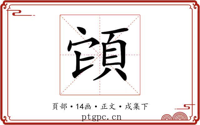 𩒂