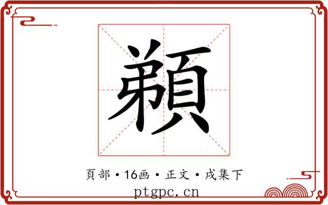 𩓂