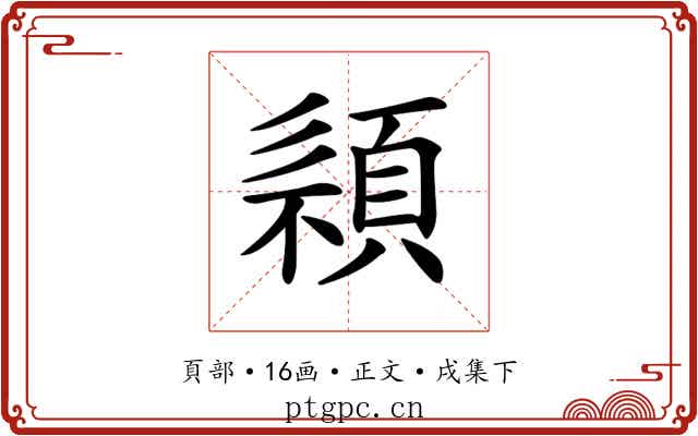𩓄