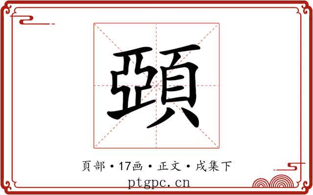 𩓩