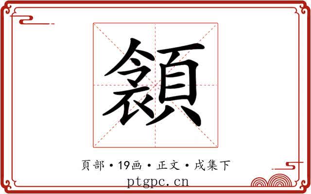 𩔝