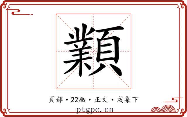 𩕟