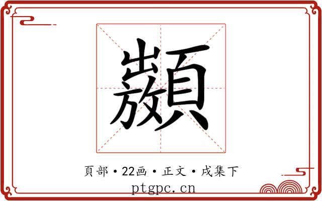 𩕣