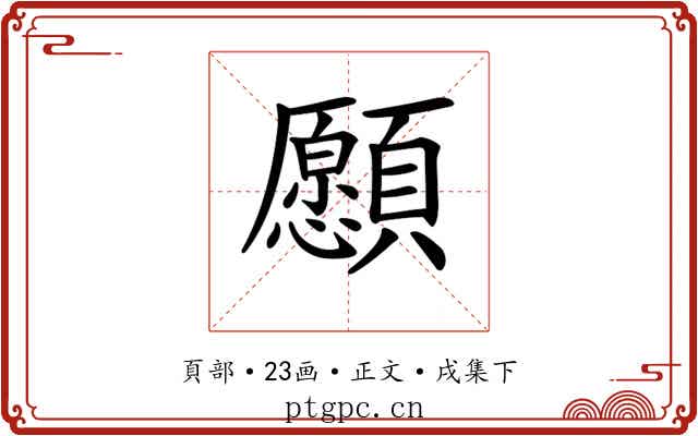 𩕮