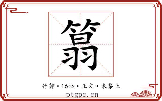 䈳