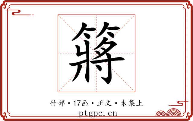 䉃