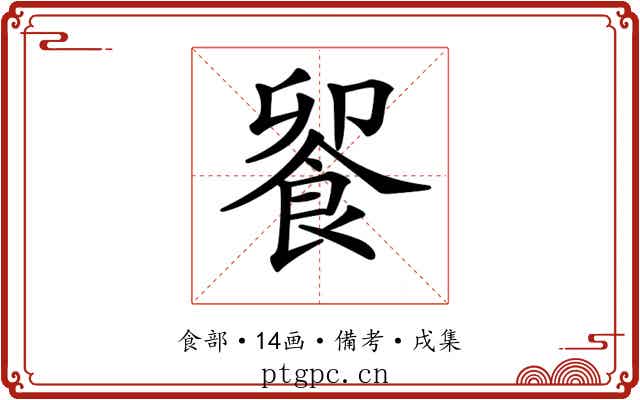𩛁