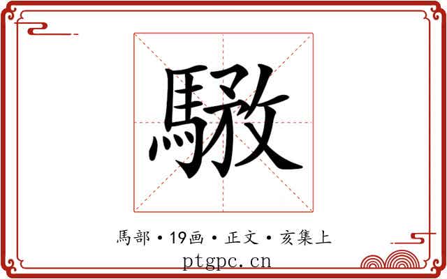 𩤝