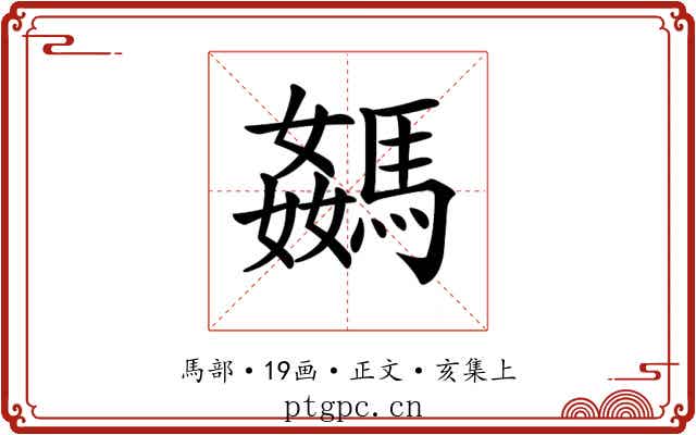 𩤦