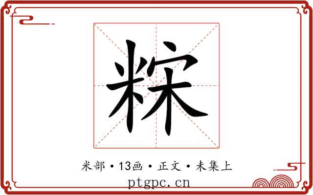䊉