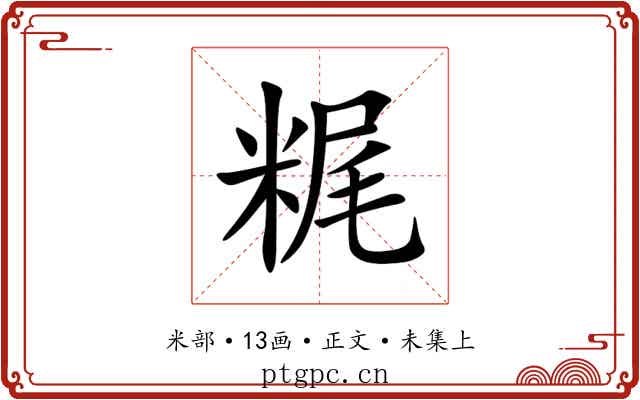 䊊