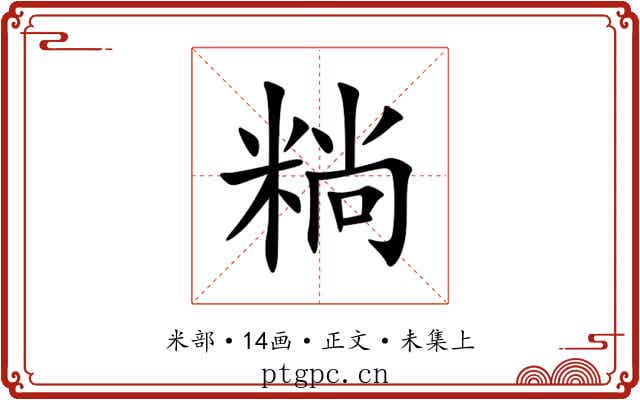 䊑