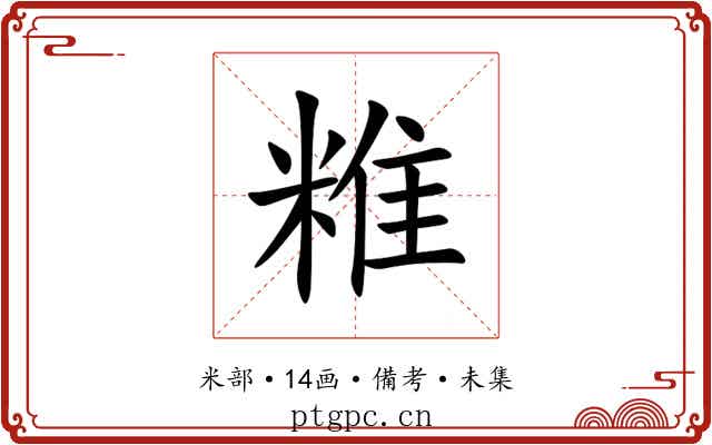 䊒