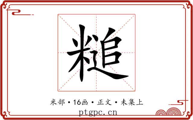 䊚