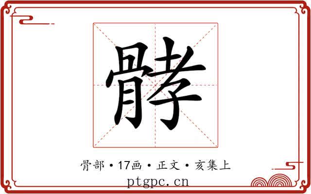 𩩉
