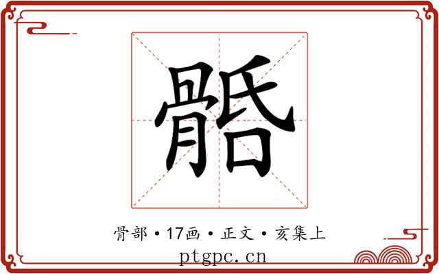 𩩎
