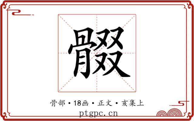 𩩟