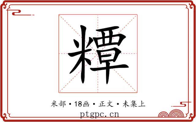 䊤
