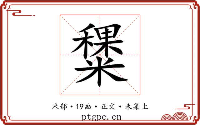 䊬