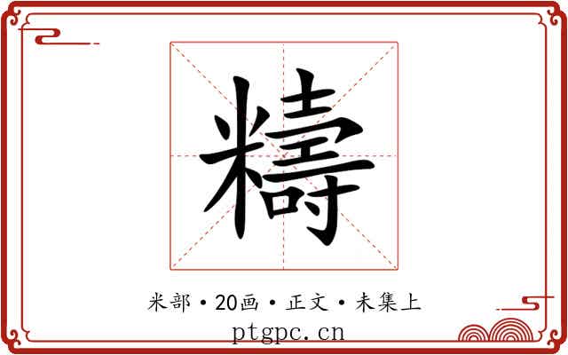 䊭
