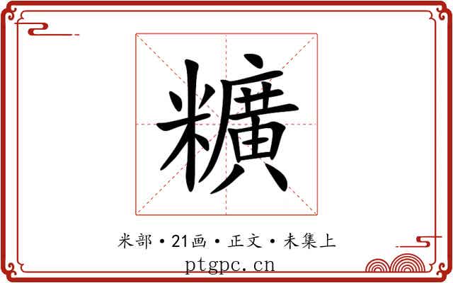 䊯