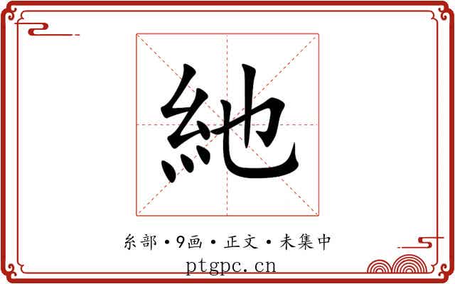 䊶