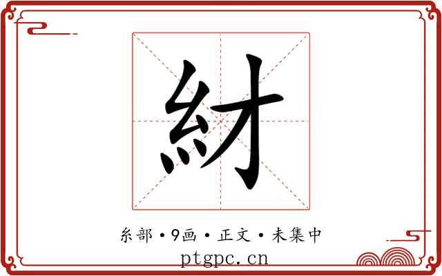 䊷