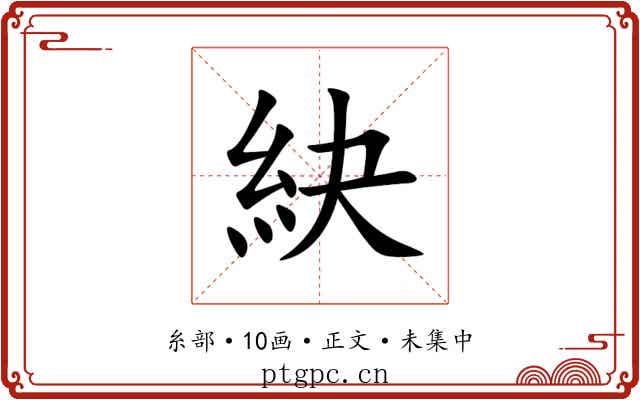 䊽