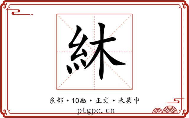 䊾