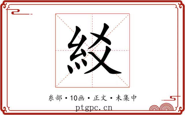 䋂