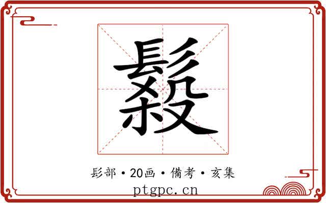 𩮫