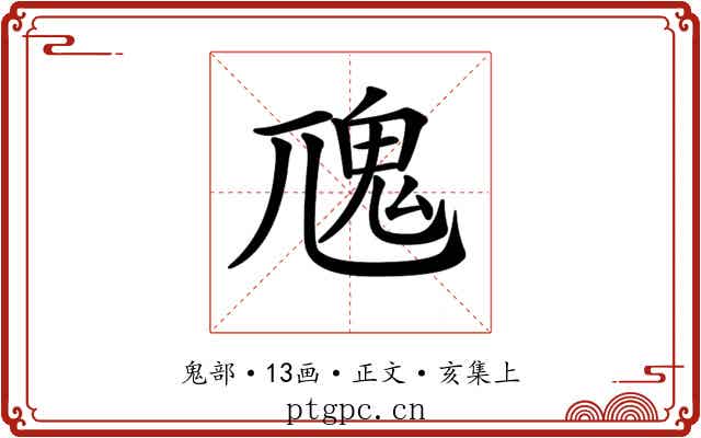 𩱽