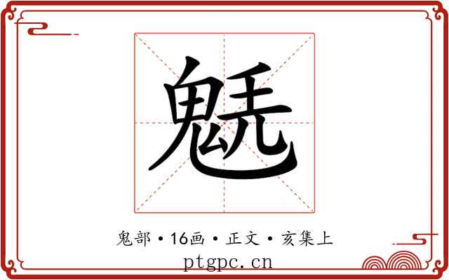 𩳂