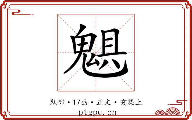 𩳖