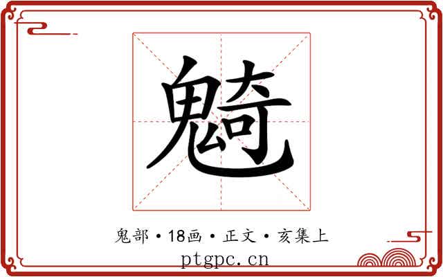 𩳣