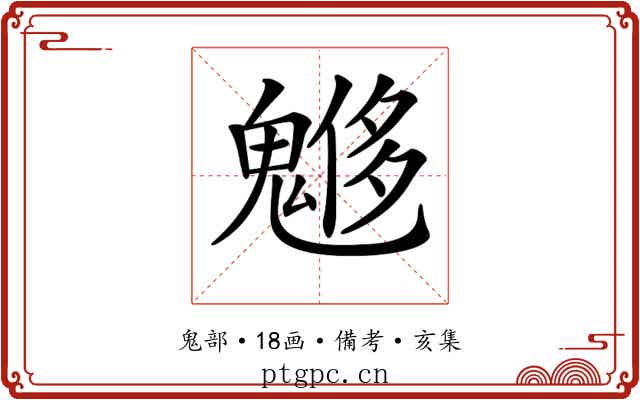 𩳲