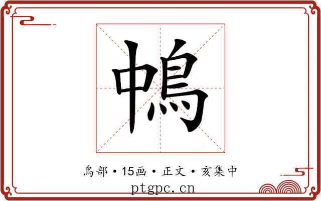 𩿀