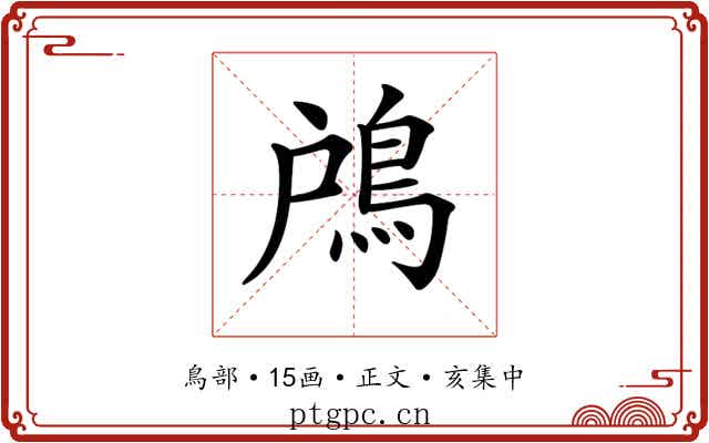 𩿇