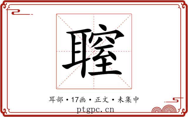 䏄