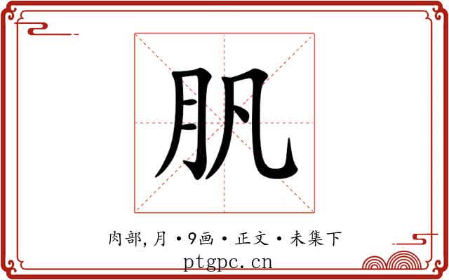 䏎