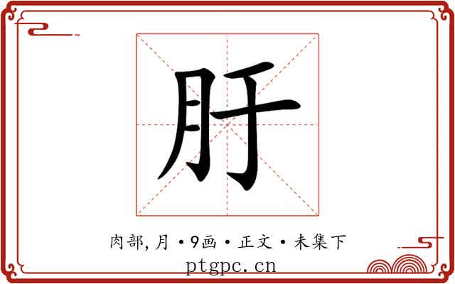 䏏