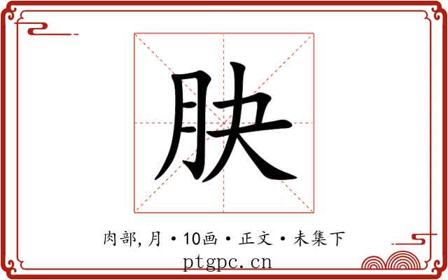 䏐