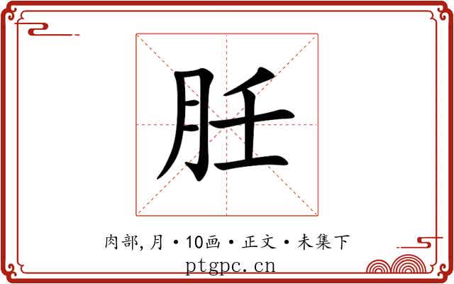 䏕
