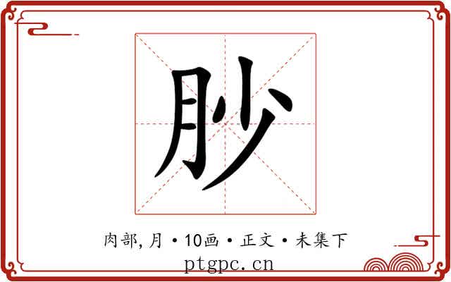 䏚