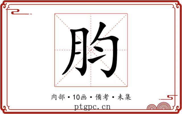 䏛